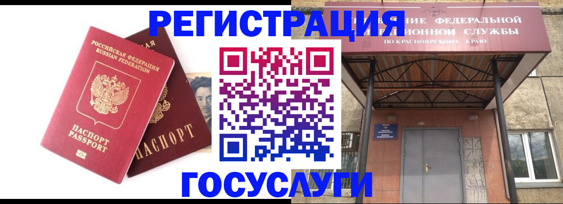 прописка паспорт в Апрелевке