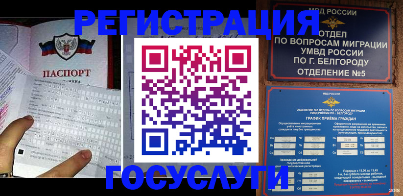 временная регистрация в квартире в Апрелевке