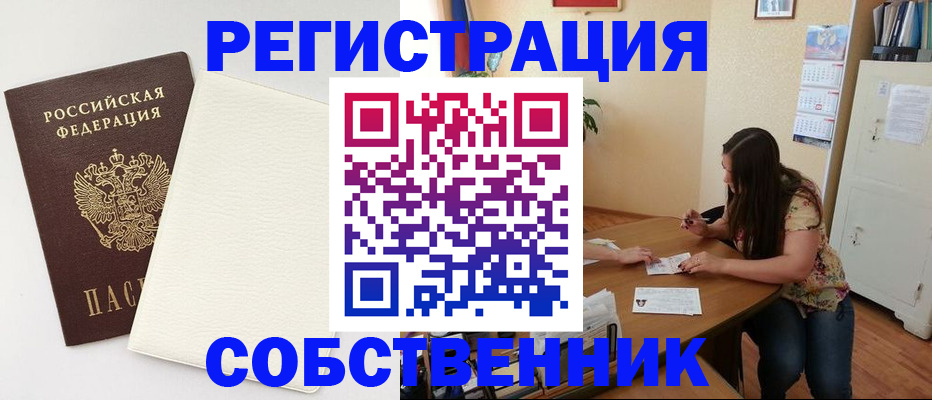 временная регистрация недорого в Апрелевке