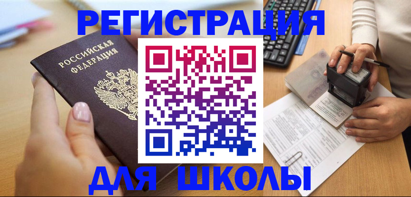 прописка иностранных граждан в Апрелевке