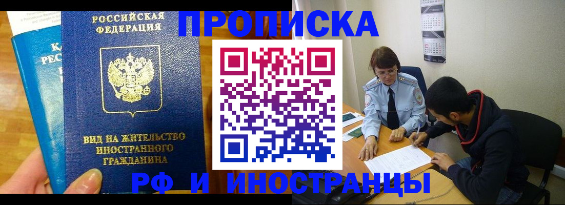 временная регистрация госуслуги в Апрелевке