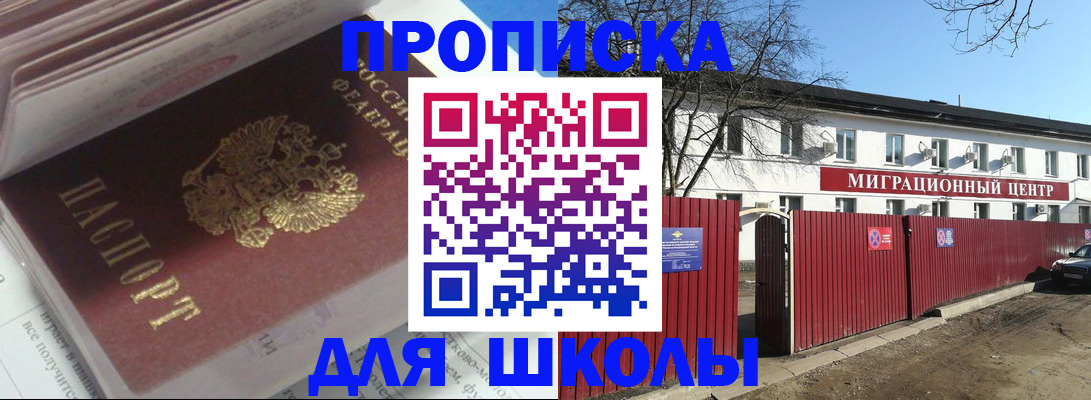 временная регистрация госуслуги в Апрелевке