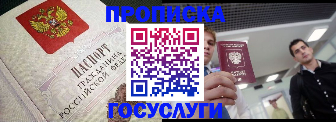 временная регистрация в квартире в Апрелевке